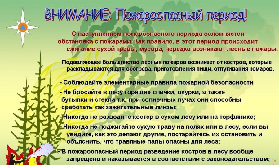 Памятка.