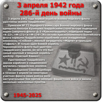 ДО 80-ЛЕТИЯ ВЕЛИКОЙ ПОБЕДЫ ОСТАЛОСЬ 36 ДНЕЙ!.