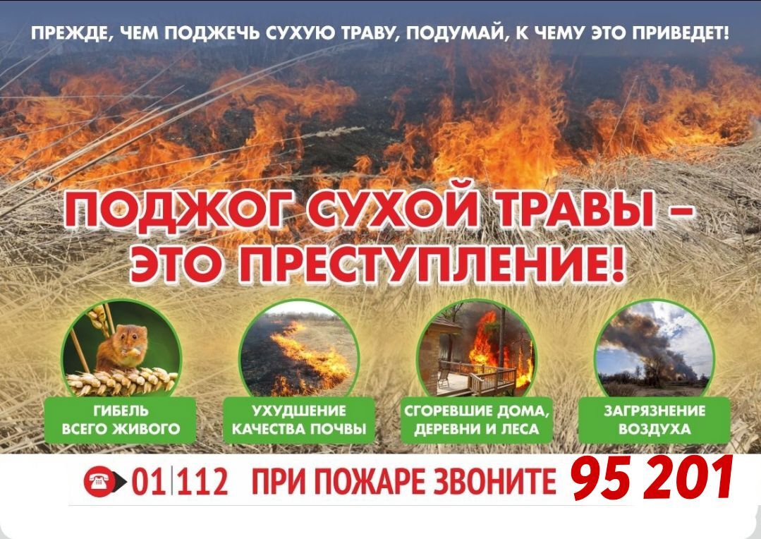 Памятка.
