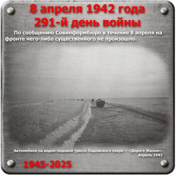 ДО 80-ЛЕТИЯ ВЕЛИКОЙ ПОБЕДЫ ОСТАЛСЯ 31 ДЕНЬ!.