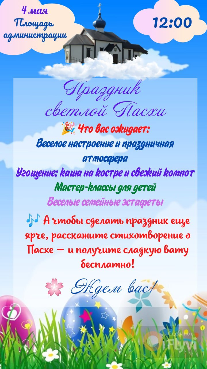 Празник.