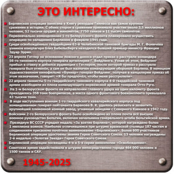 ДО 80-ЛЕТИЯ ВЕЛИКОЙ ПОБЕДЫ ОСТАЛСЯ 1 ДЕНЬ!.