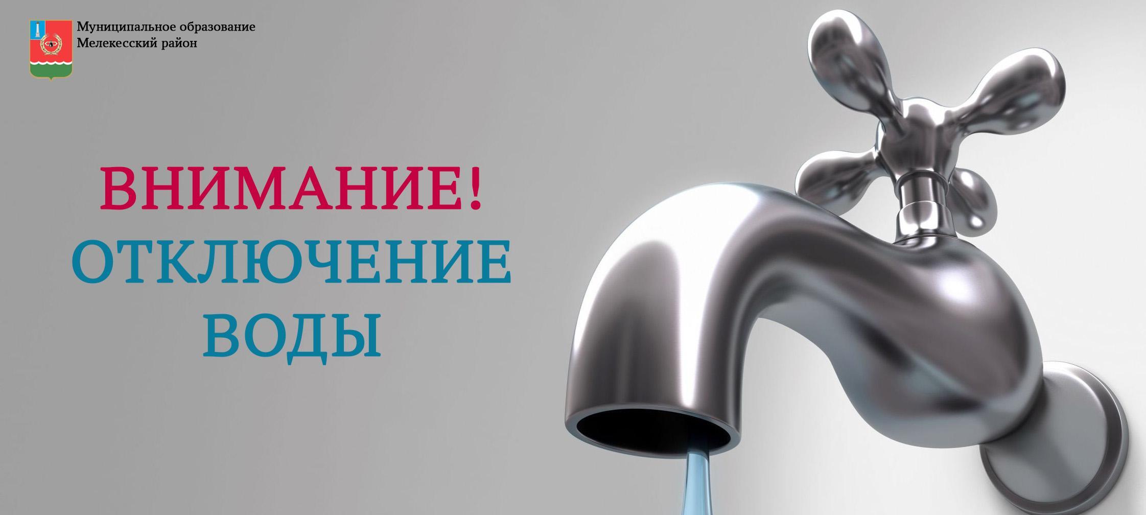 Уважаемые жители Николочеремшанского сельского поселения.