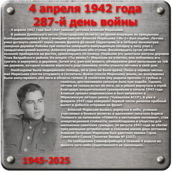 ДО 80-ЛЕТИЯ ВЕЛИКОЙ ПОБЕДЫ ОСТАЛОСЬ 35 ДНЕЙ!. ДО 80-ЛЕТИЯ ВЕЛИКОЙ ПОБЕДЫ ОСТАЛОСЬ 35 ДНЕЙ!.
