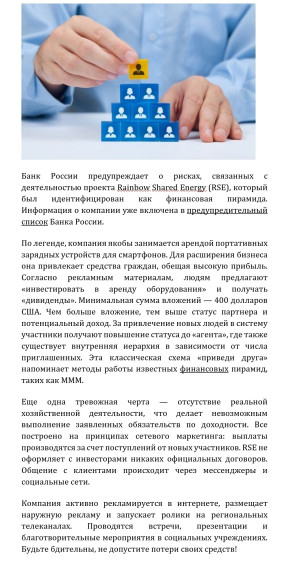 Банк России предупреждает о рисках. Банк России предупреждает о рисках.