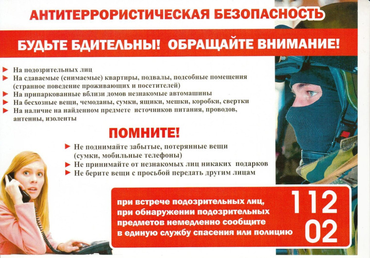 Памятка. Памятка.