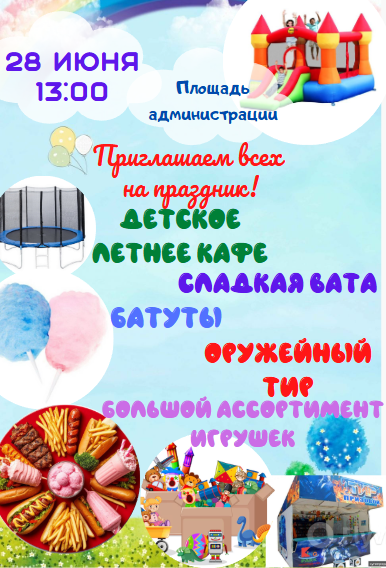 Мероприятие. Мероприятие.